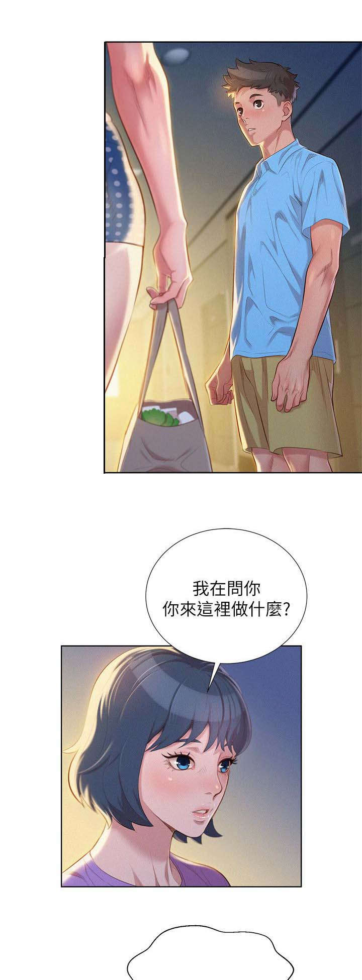 我的干儿漫画,第33话1图