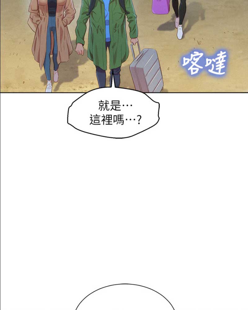 我的干货妹妹漫画,第143话1图