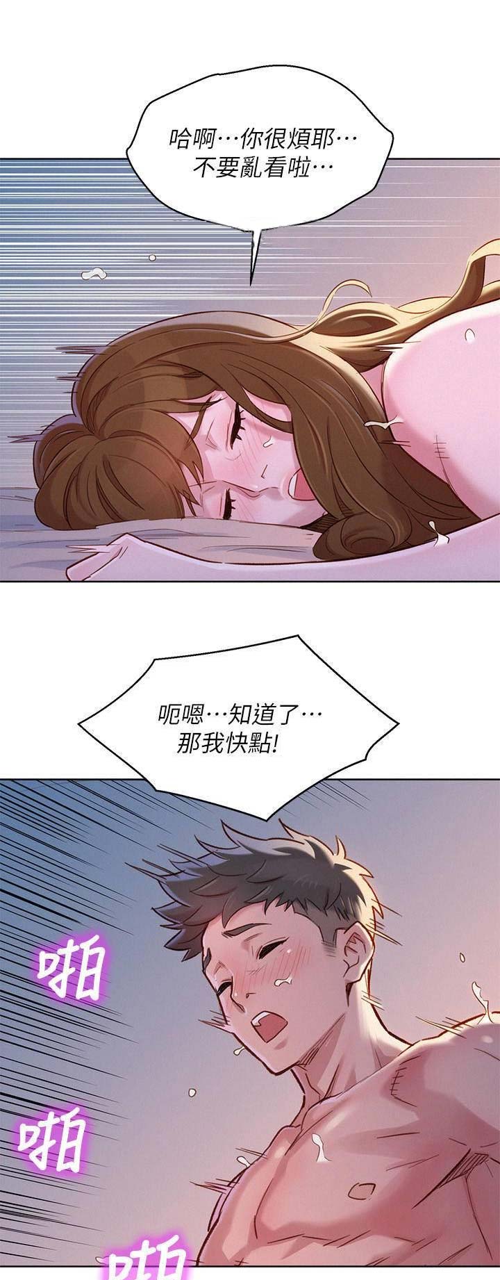 我的干儿子42集大结局漫画,第134话2图