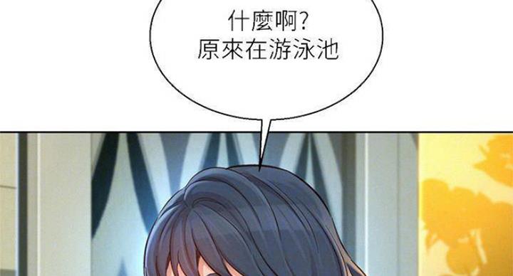 我的干饭搭子作文600字漫画,第191话2图