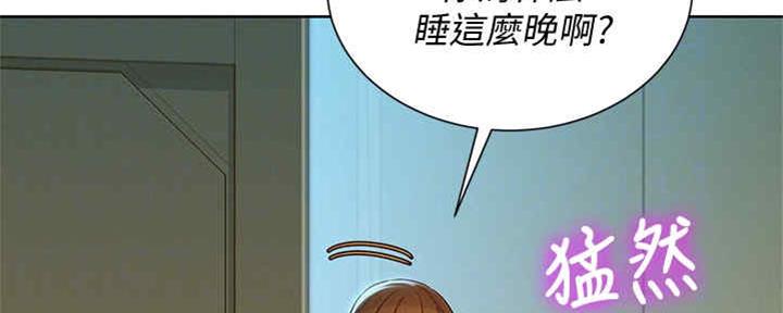 我的世界怪物学院漫画,第210话2图