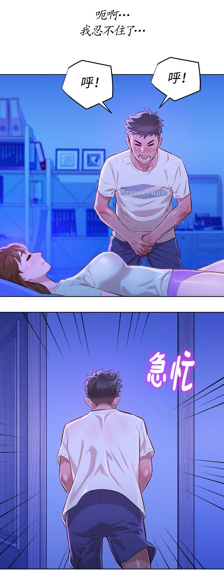 我的干净漂亮的毛巾 翻译漫画,第88话1图