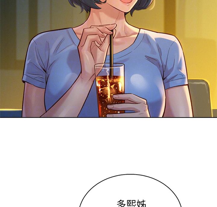 我的干女儿完整版漫画,第180话2图