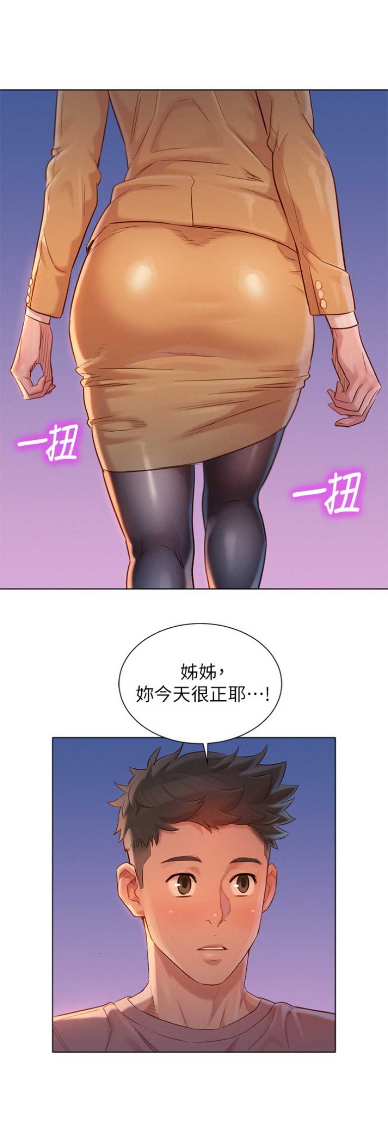 我的孩子我的家漫画,第164话2图