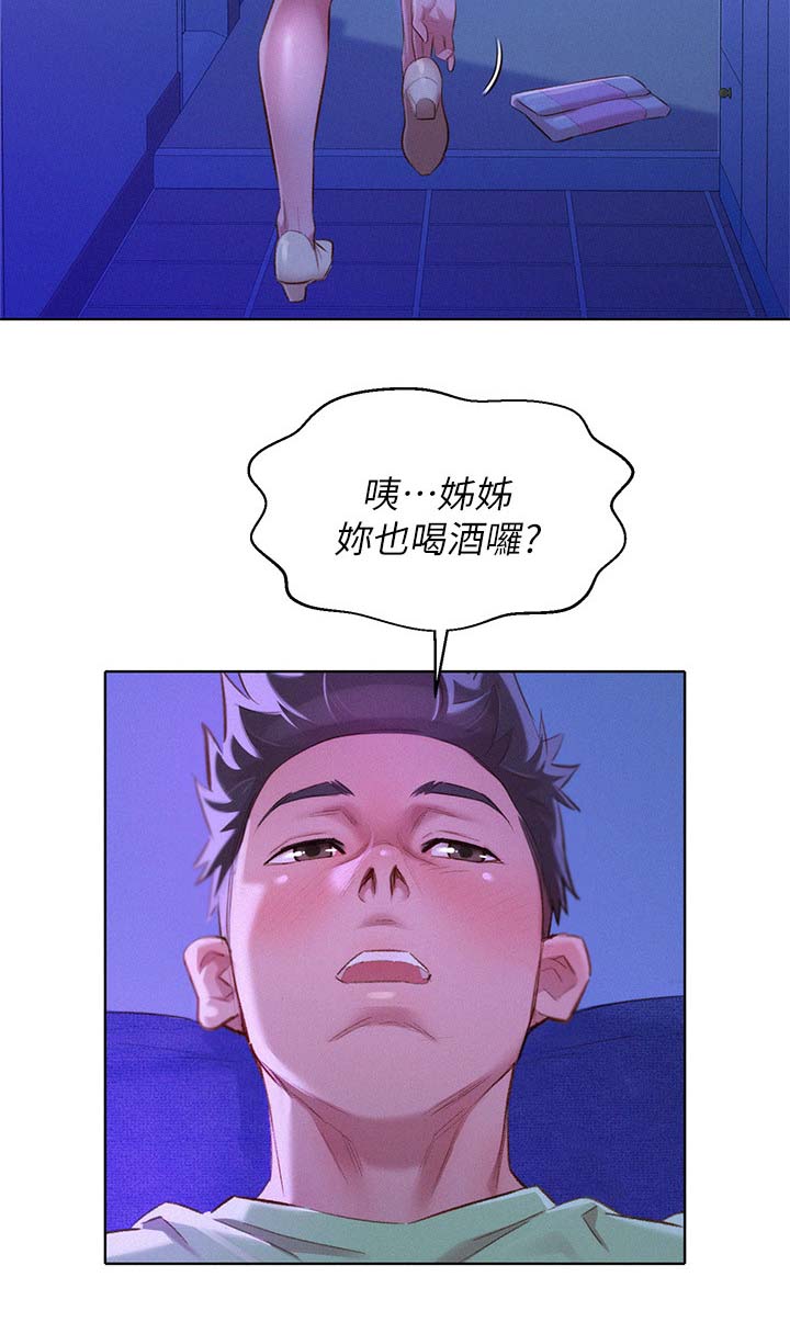 我的干儿漫画,第99话2图