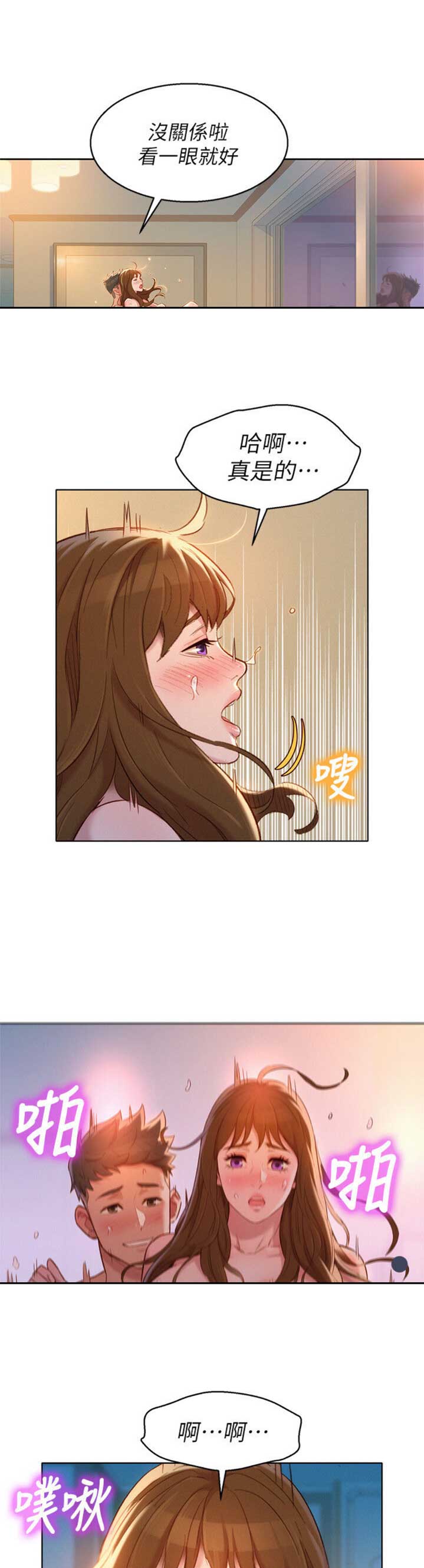 我的干妈车库里面好几辆豪车漫画,第161话2图