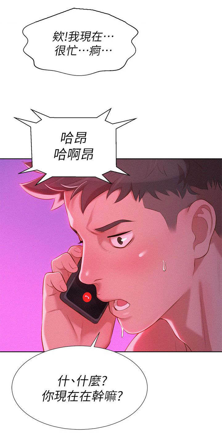 我的干眼症到底跟oled有没有关系漫画,第11话1图