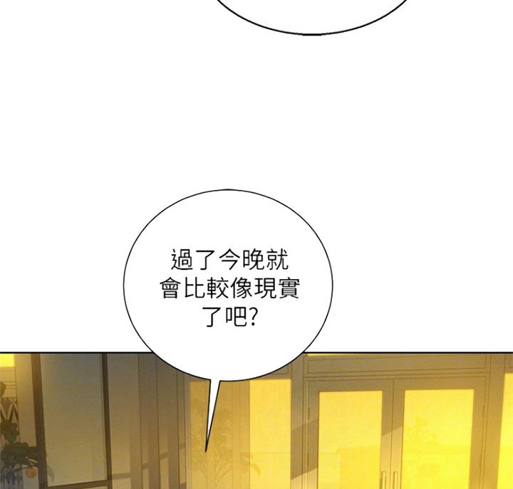 我的干女儿完整版漫画,第180话2图