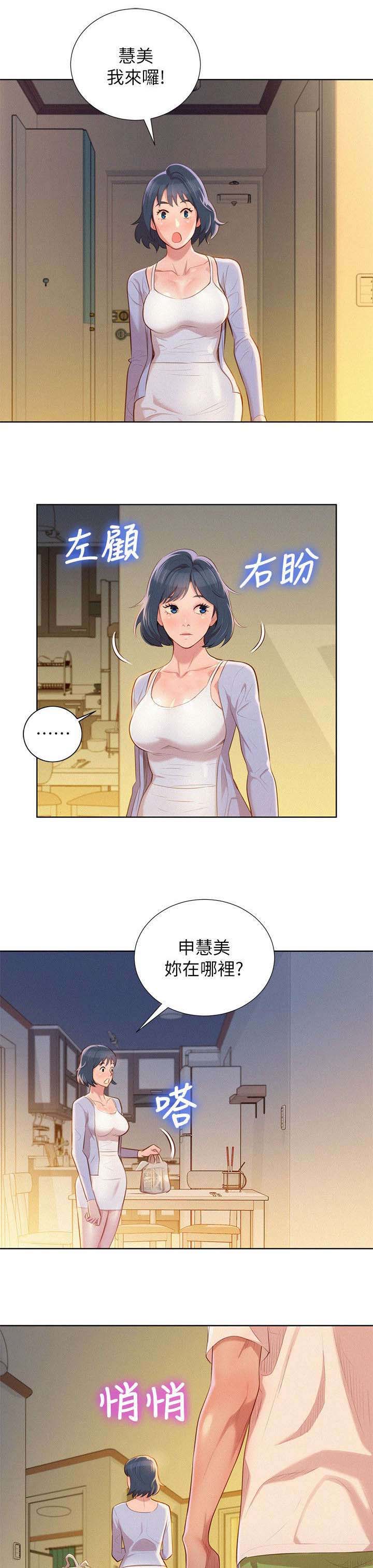 我的干哥文案漫画,第40话1图