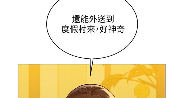 我的干娘短剧漫画,第192话2图