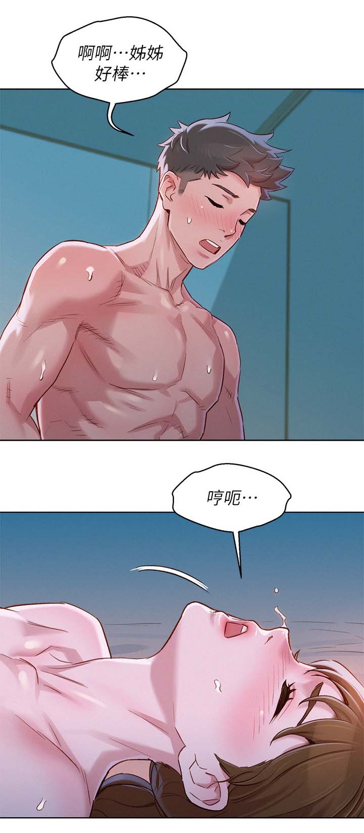 我的婆婆妈呀漫画,第116话2图