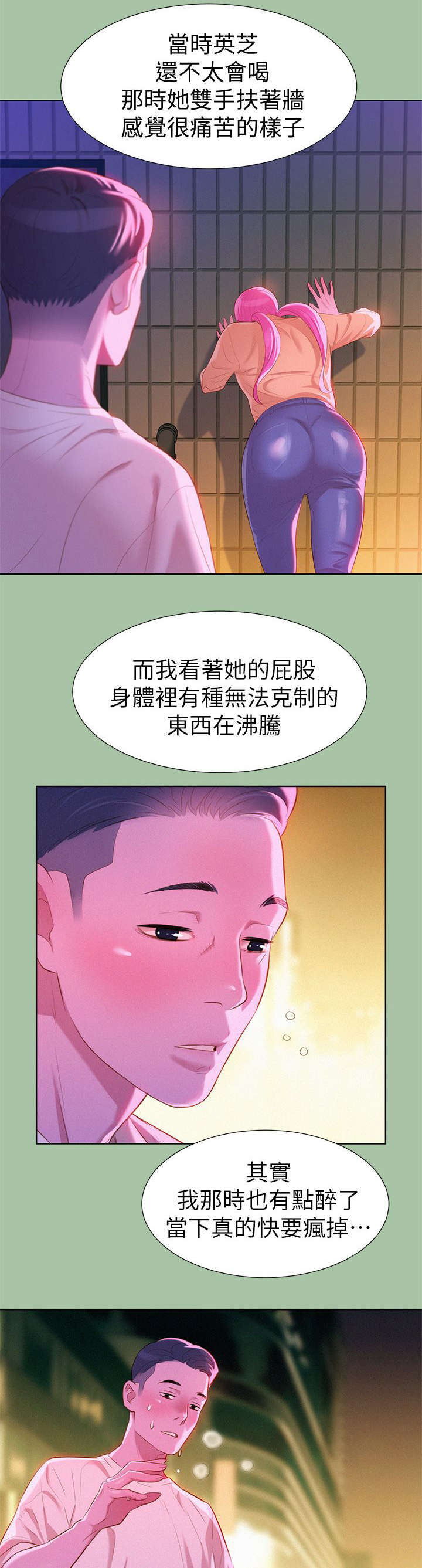 我的干妈是首富完整版免费观看漫画,第7话2图