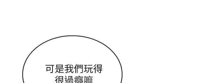 我的干姐妹漫画,第215话2图