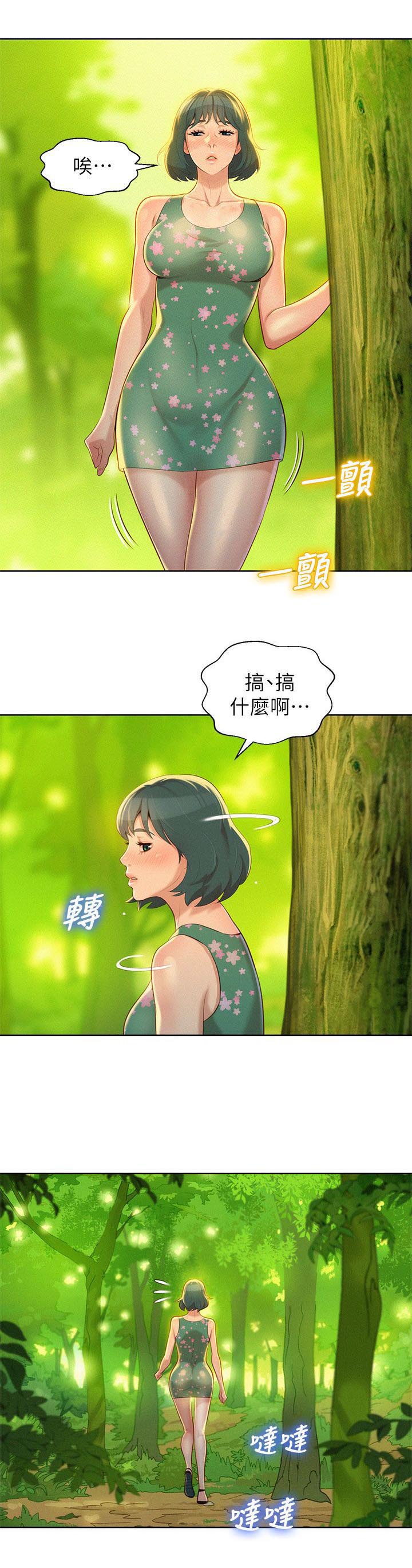 我的体育老师漫画,第26话2图