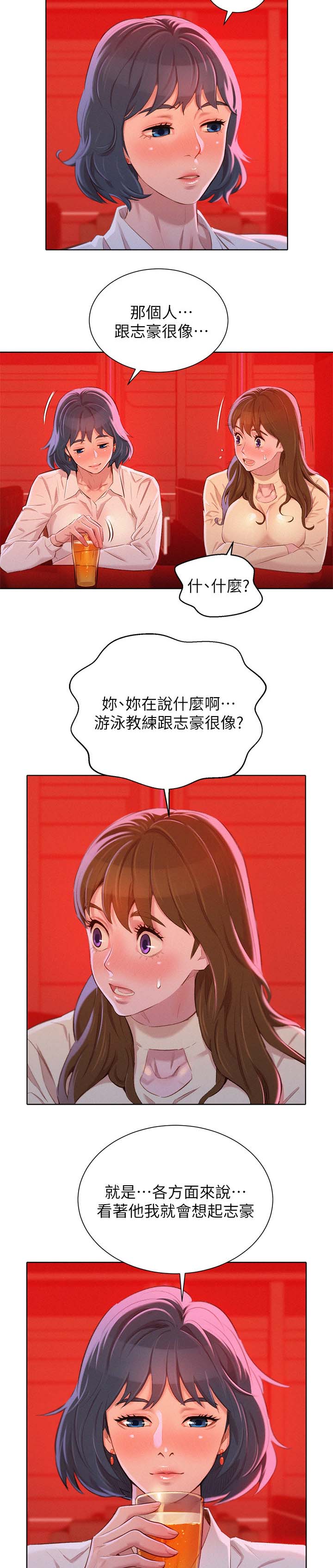 我的特一营漫画,第99话2图