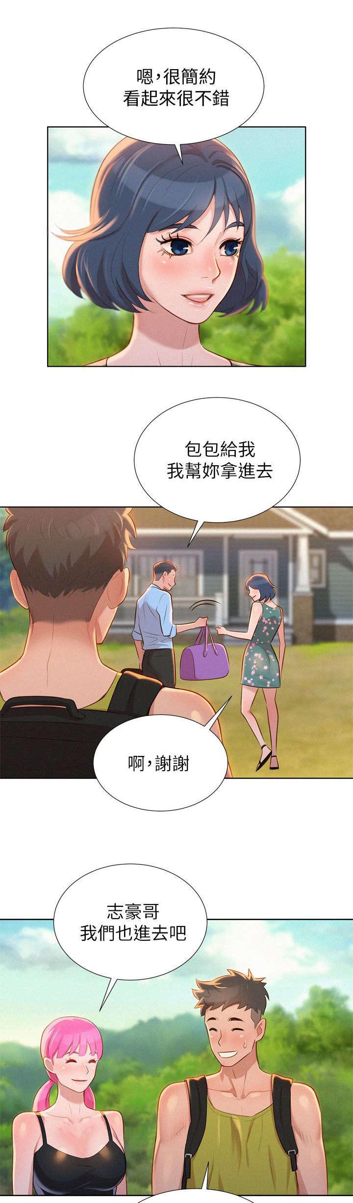 我的干妈车库里面好几辆豪车漫画,第17话1图