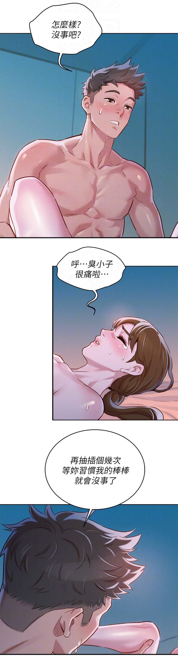 我的婆婆妈呀漫画,第116话1图