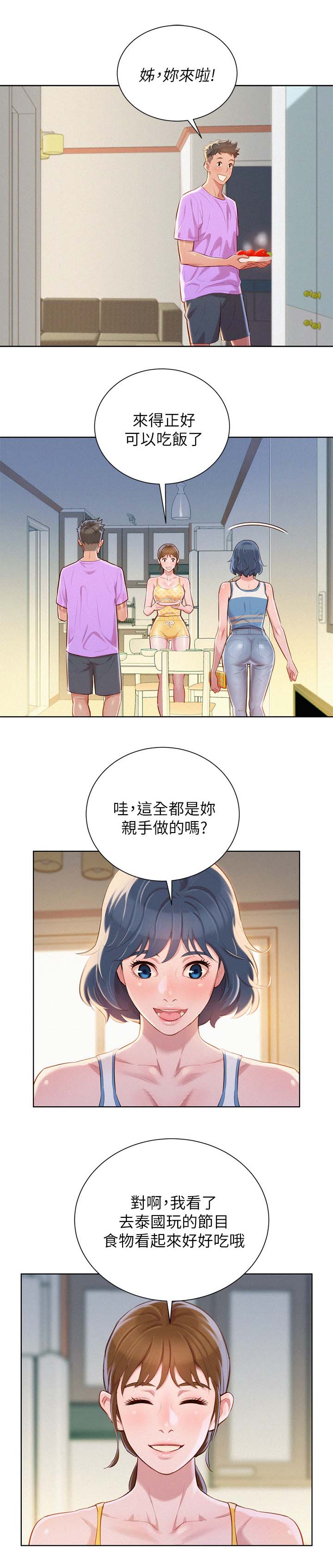 我的干爹是总长漫画,第54话2图