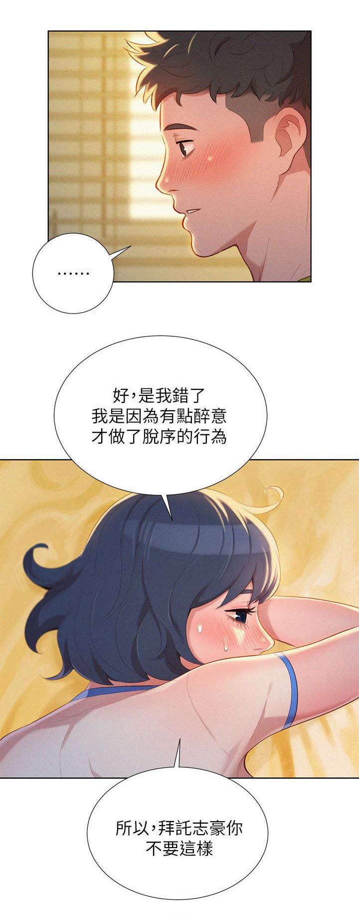 我的干姊妹漫画漫画,第28话2图