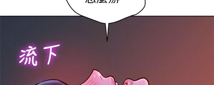 我的干眼症痊愈经历漫画,第203话1图