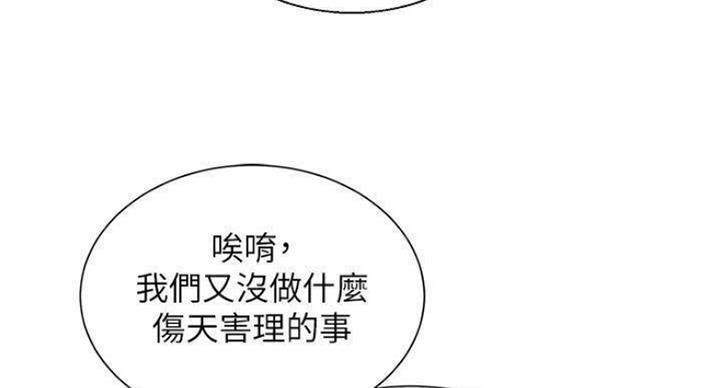 我的干爸王鹤寿漫画,第188话1图