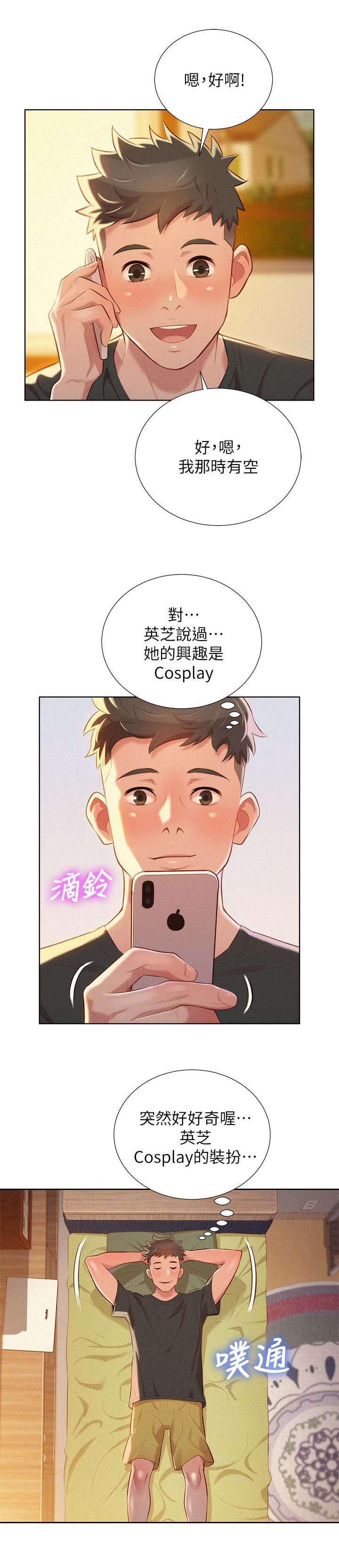 我的干妈是首富完整版漫画,第37话2图