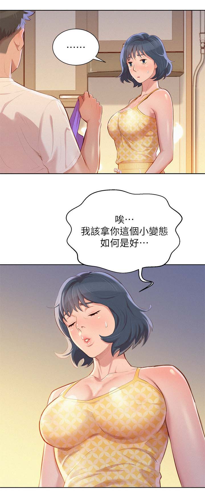 我的干货妹妹漫画,第43话2图