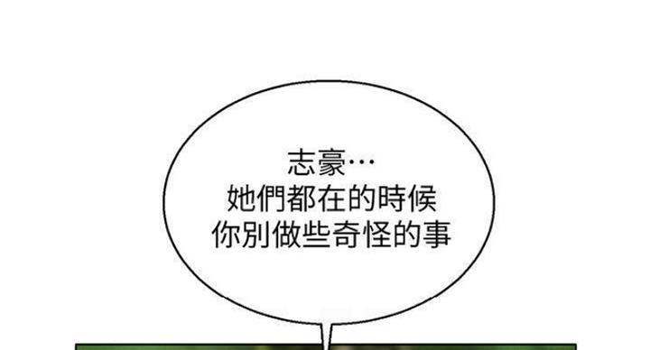 我的干爹和我爸漫画,第188话2图