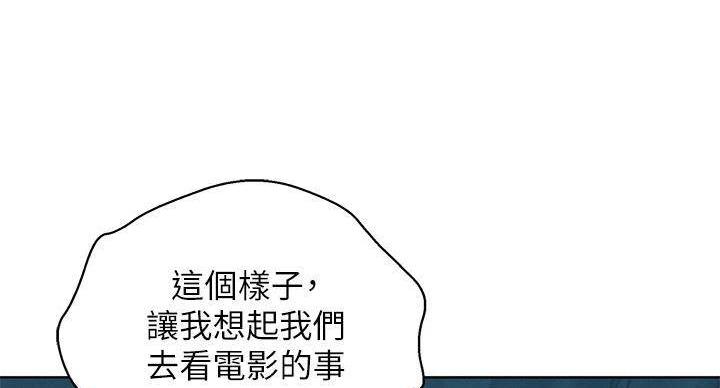 我的干姐姐漫画,第241话2图