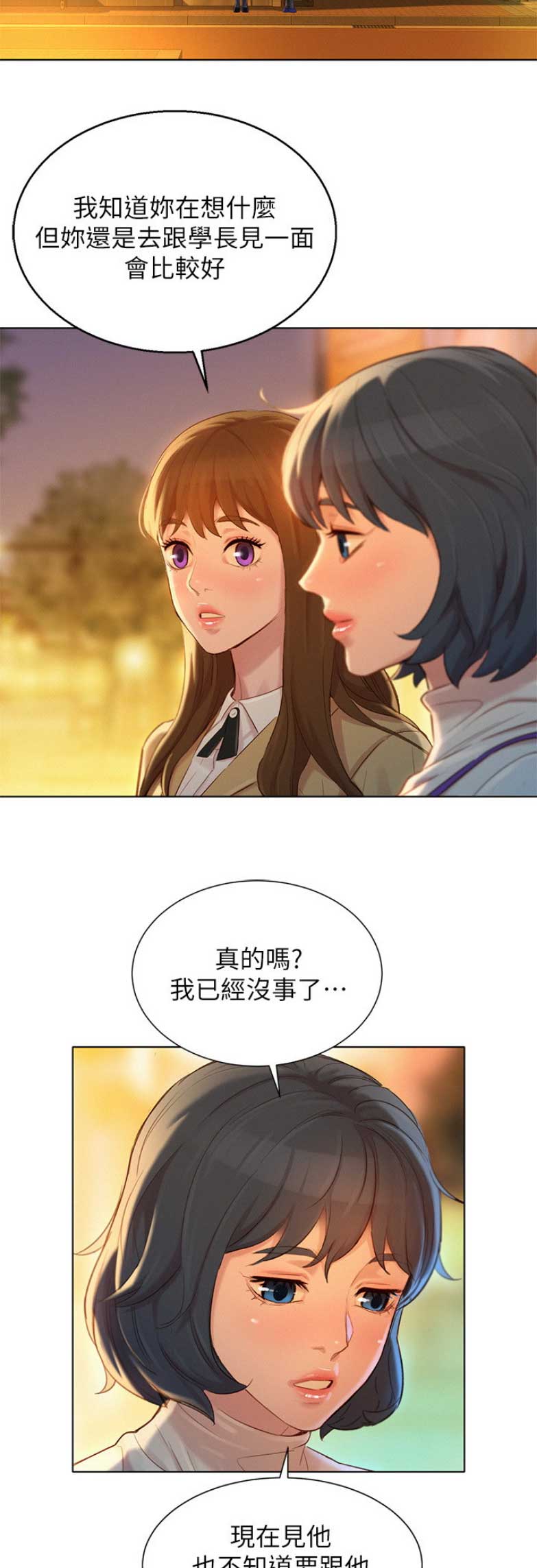 我的干爸王鹤寿漫画,第164话2图