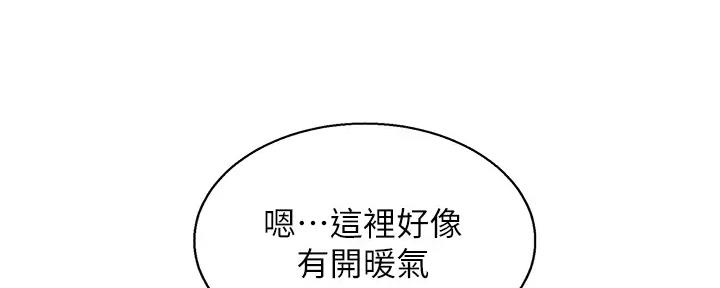 我的干眼症到底跟oled有没有关系漫画,第226话1图