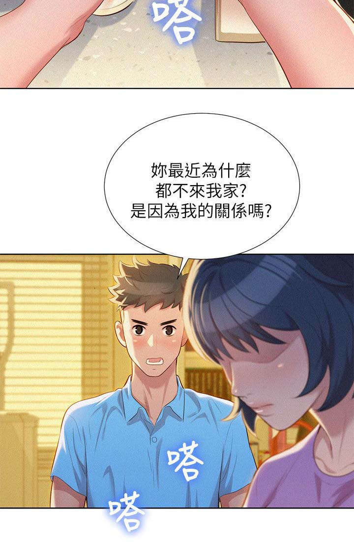 我的干娘完整版漫画,第33话2图