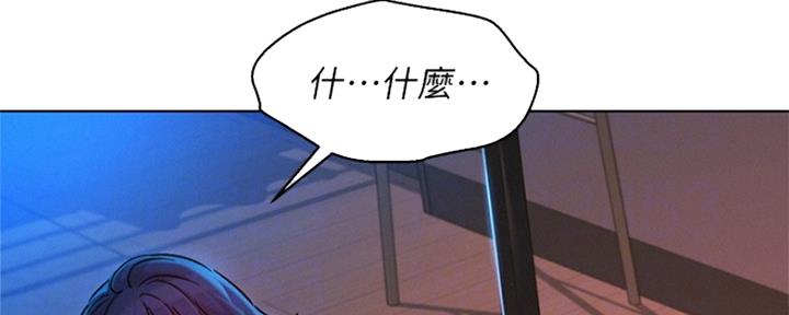 我的体育老师漫画,第203话2图