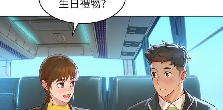 我的干哥文案漫画,第166话2图