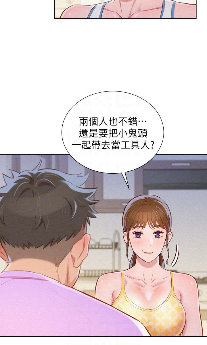 我的干细胞移植经历漫画,第55话2图