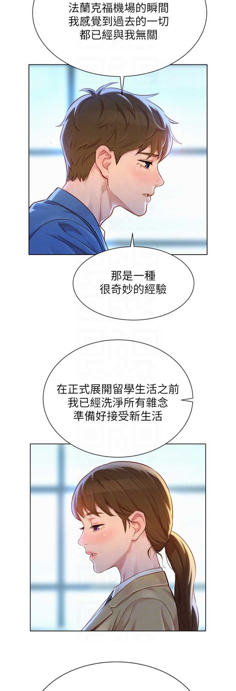 我的干妈是首富完整版漫画,第163话2图