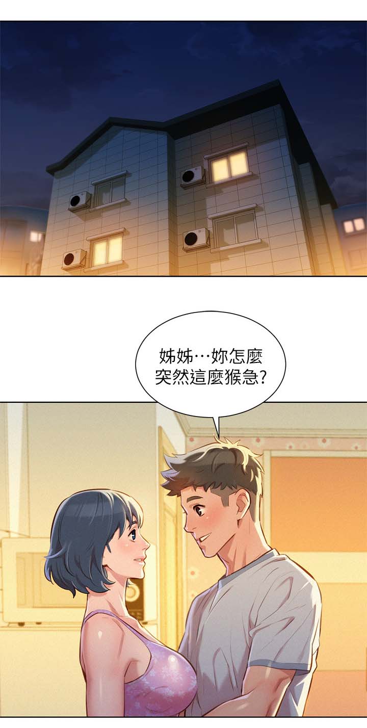 我的干娘短剧漫画,第60话1图