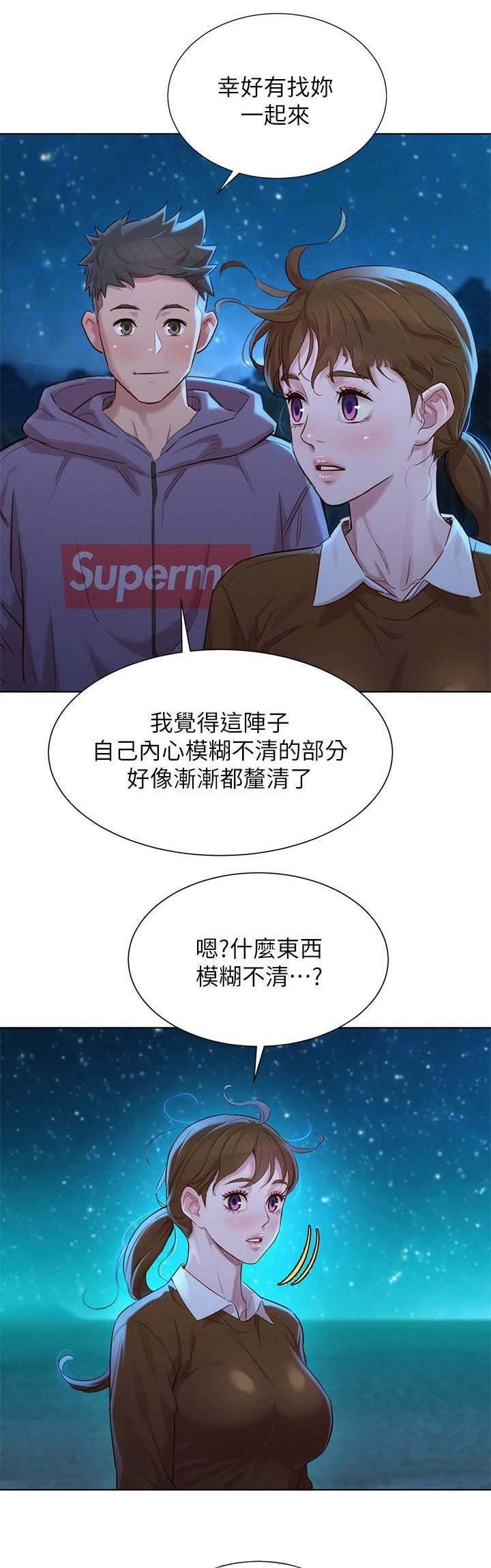 我的干姐姐漫画,第152话1图