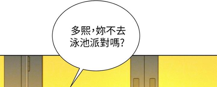 我的干妈车库里面好几辆豪车漫画,第201话1图