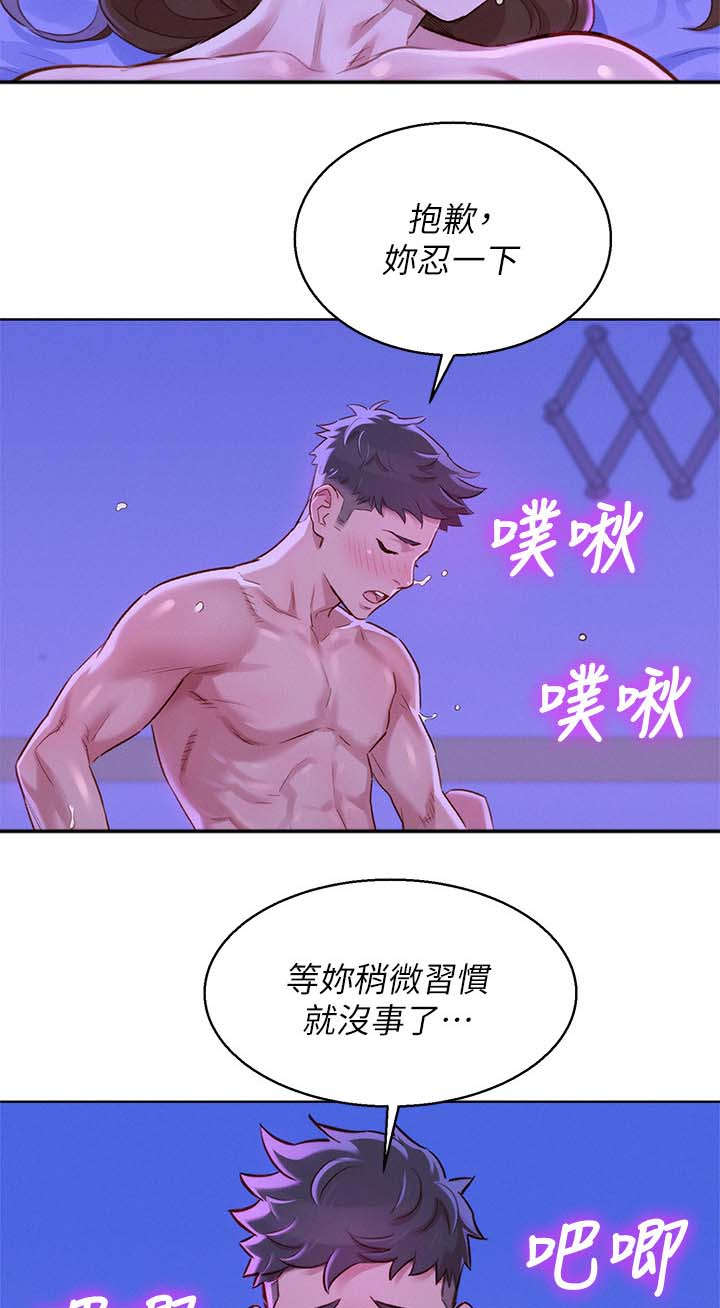 我的干爸是警察漫画,第110话2图