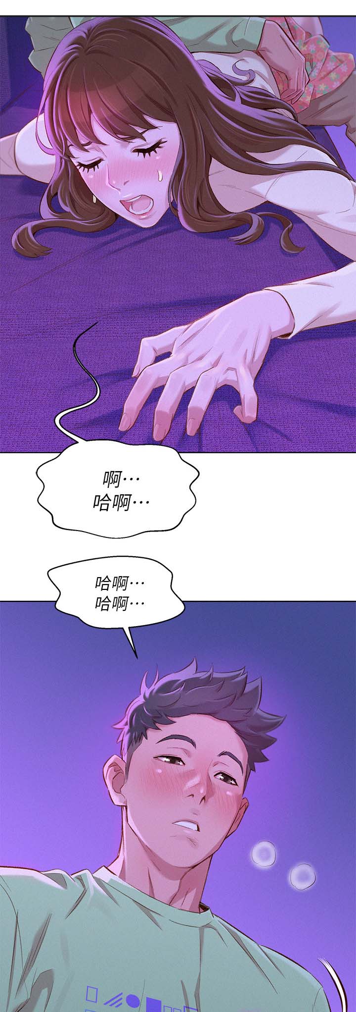 我的干饭漫画,第100话2图