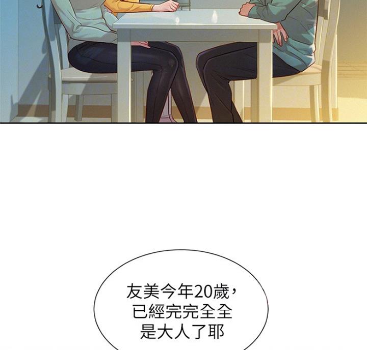 我的干娘短剧漫画,第176话2图