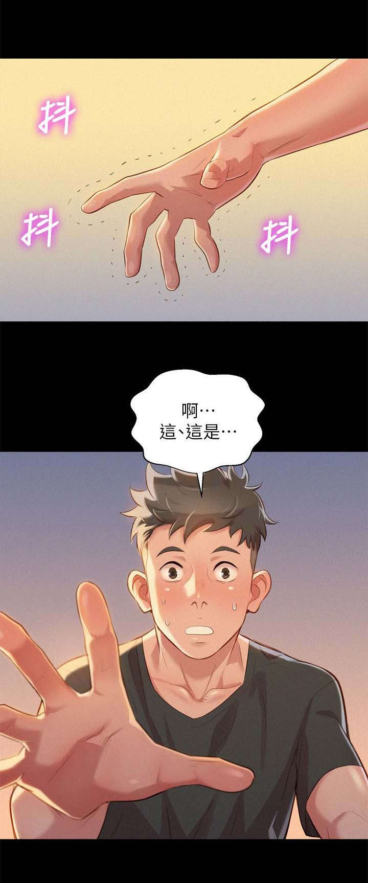 我的世界生存漫画,第37话2图