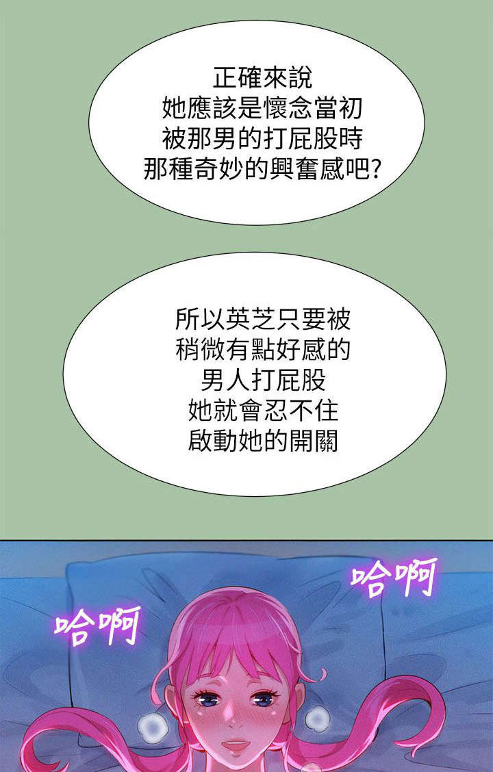 我的干爹小说漫画,第9话1图