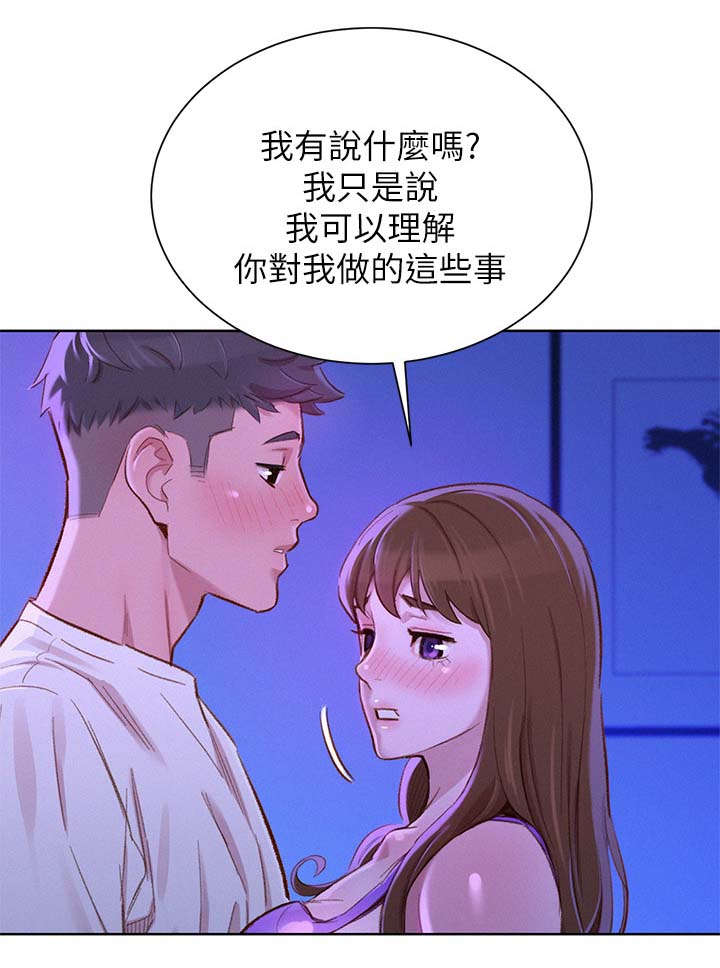 我的体育老师漫画,第107话1图