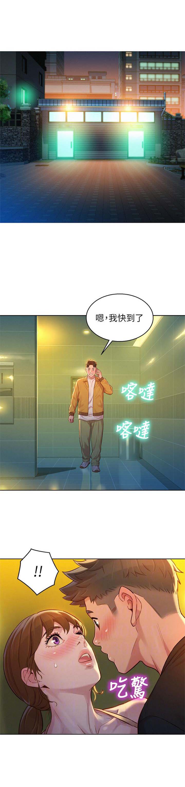 我的干娘短剧漫画,第171话2图