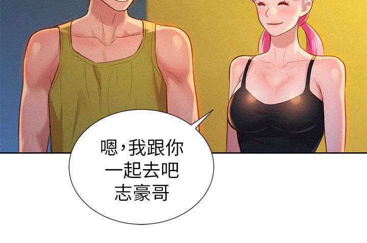 我的干姐姐漫画,第19话1图