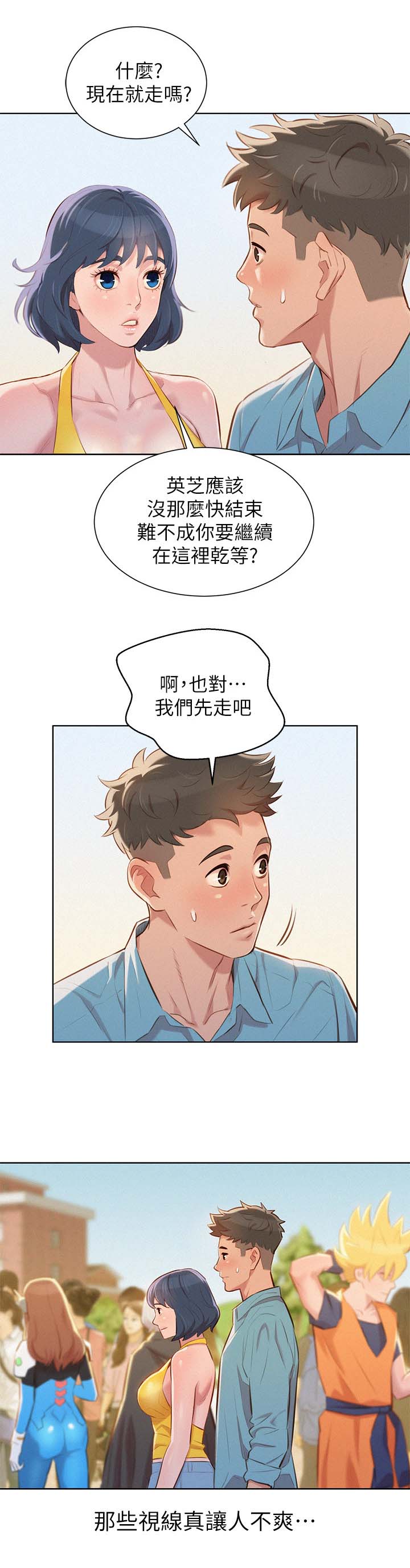 我的干爹是济公漫画,第49话1图