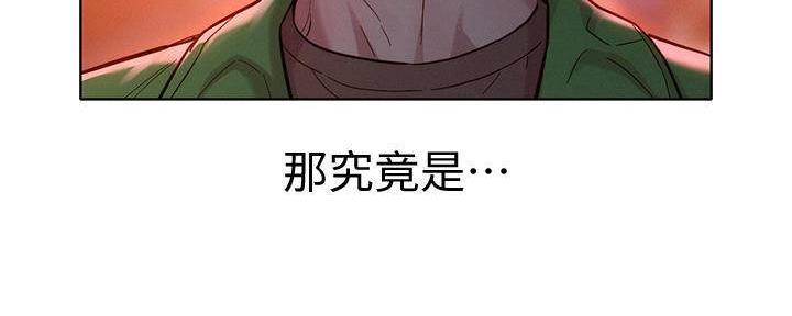 我的干姐姐漫画,第235话2图