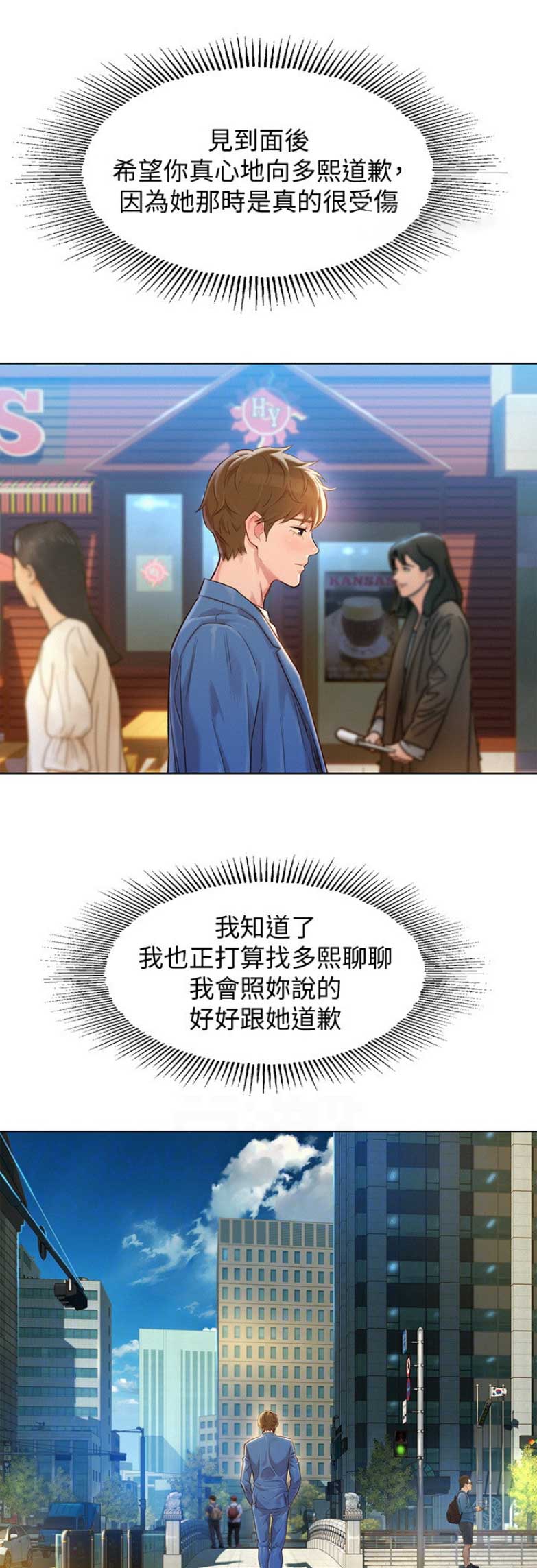 我的干妈是首富完整版漫画,第163话1图